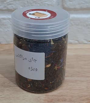 چای مراکشی ویژه 70 گرمی